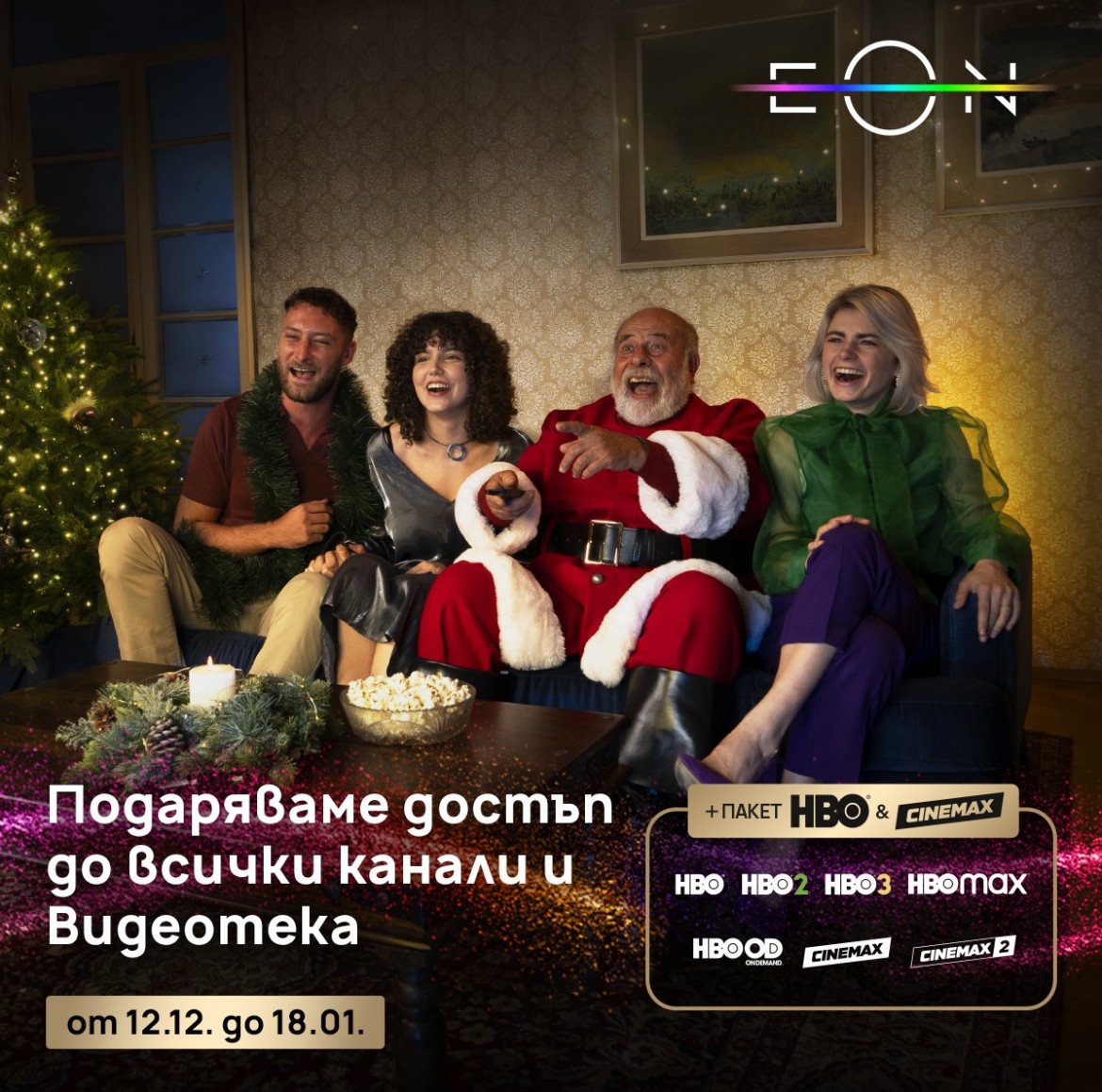 модел Пантелей, за реклама на Виваком